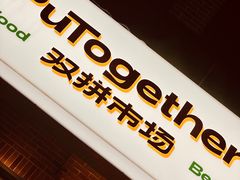 -双拼市场·烧烤精酿啤酒