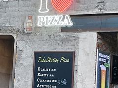 -Tubestation站点比萨(五道营店)