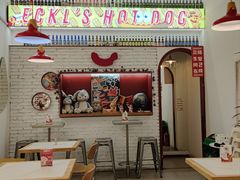 -Eckl’s爱氏热狗(猫街店)