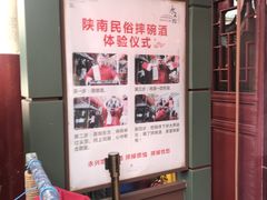 -摔碗酒(永兴坊店)
