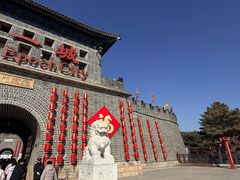 -大明幻境第一城