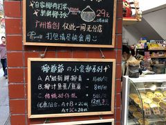 -椰爺爺·椰子冻砵仔糕