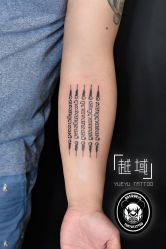 -越域刺青