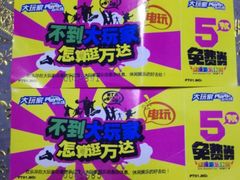 -大玩家(莆田万达店)