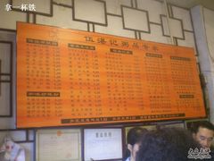 伍湛记龙津东路店价格-伍湛记 · 广州老字号(龙津中路店)