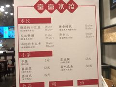 菜单-喜喜水饺