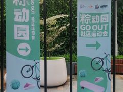 -天河领展广场