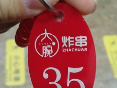 -大腕炸串(河东总店)