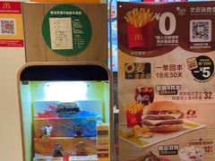 -麦当劳(大厂新城店)