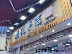-钜记手信(大三巴街店)
