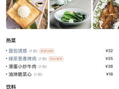 -绿茶餐厅(深圳龙华天虹购物中心店)