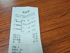 -来顺成饭庄