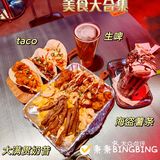 周末帝都探店｜在北京合生汇嗨玩到3点！