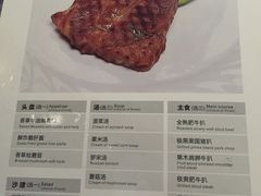 菜单-澳莱酷品牛扒(开平东汇城店)