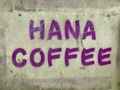 -HANA COFFEE(长寿路店)
