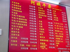 -阿姨牛杂(北京路店)
