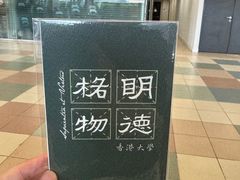 -香港大学