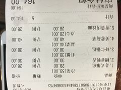 账单-吴门人家·苏宴宫廷菜(拙政园店)