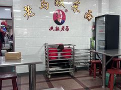 -老马酸菜面(洪濑总店)