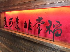 门面-颐和•海鲜砂锅粥•啫啫煲(奥林匹克广场店)