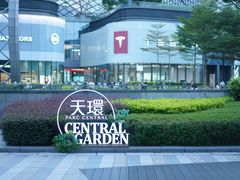 -铁公鸡·四川料理(天环广场店)