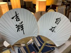 -邊城書店
