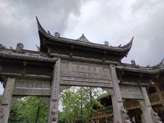 -崇州市街子古镇