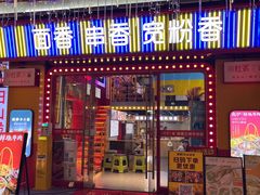 -小灶派· 地道兰州牛肉面(宏发大厦店)