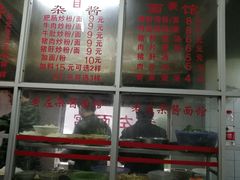 菜单-珠宝街老左杂酱面馆