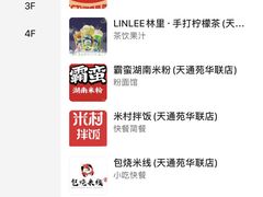 -北京华联购物中心(天通苑店)
