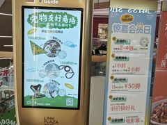 -天河领展广场