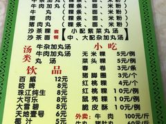 菜单-华威达牛庄(黄埔大道西店)