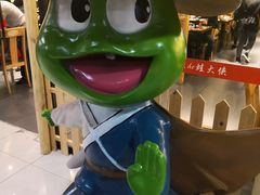 门面-武松家(翠微百货大成路店)