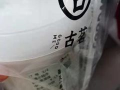 -古茗(石柱康德店)