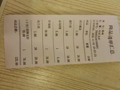 账单-旺旺龙虾(凤城六路店)
