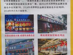 -蜀滋香鲜鱼美蛙火锅(339店)