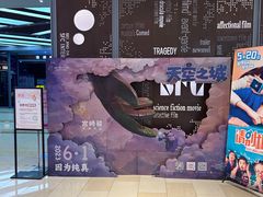 -SFC上影影城(北京大兴龙湖天街IMAX店)