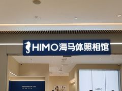 -海马体照相馆(重庆龙湖时代天街D馆店)