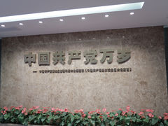 -中共二大会址纪念馆