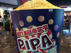 -万达影城(西铁营万达广场IMAX店)