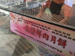 -长发西饼(临顿路店)