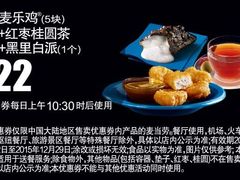 -麦当劳(金平路站店)