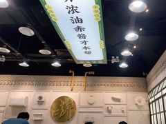 -阿金大白·上海菜馆(新天地店)