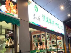 门面-紫光园(燕郊总店)