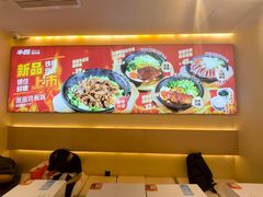 -牛邸·烧肉饭(来福士店)