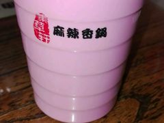 -集草轩·重庆麻辣烤鱼(西湖道店)