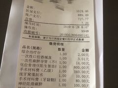 -天津市口腔医院(和平本部)