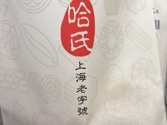 -上海哈尔滨食品厂(汇联商厦店)