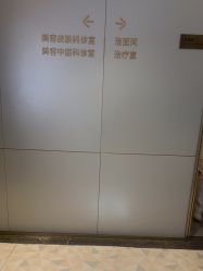 -深圳米兰柏羽医疗美容医院