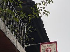 -羊楼洞